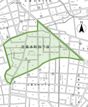 目黒本町四丁目地区