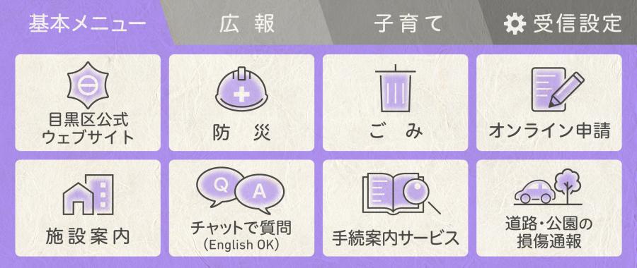 リッチメニュー(20260630更新)