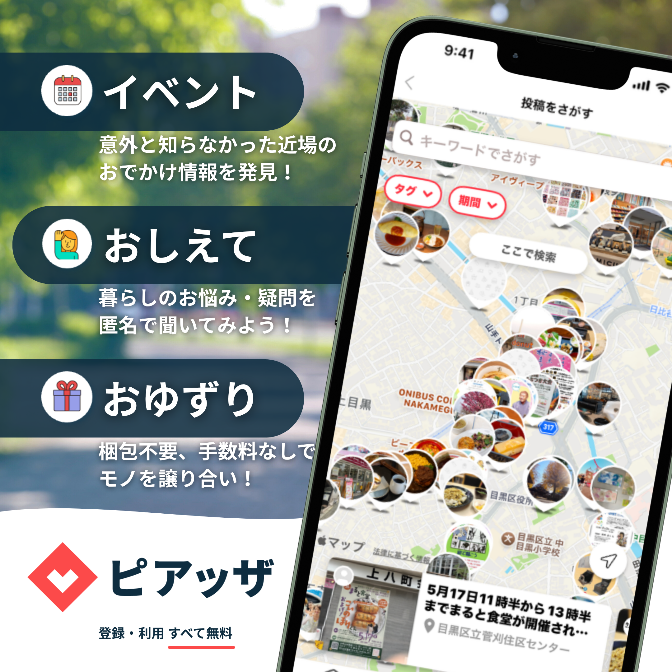 ピアッザ