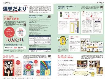 2・3面イメージ