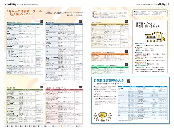 4・5面イメージ