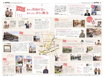 8・9面イメージ