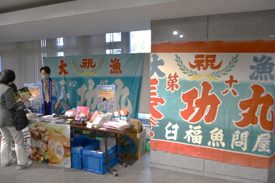 物産展