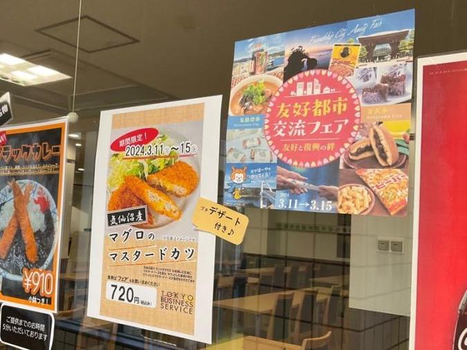 レストランフェアメニュー