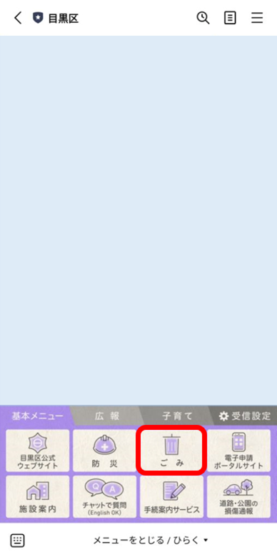 分け出しをチャットボットで検索できます1