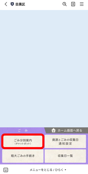 分け出しをチャットボットで検索できます2