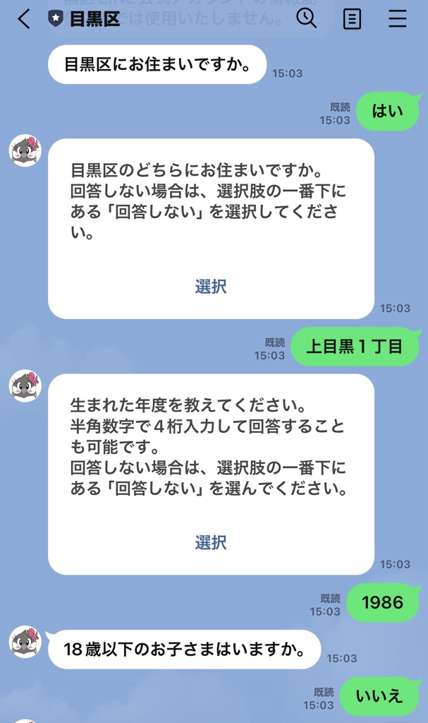 受信設定の変更画面