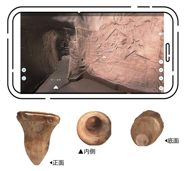 デジタルミュージアム