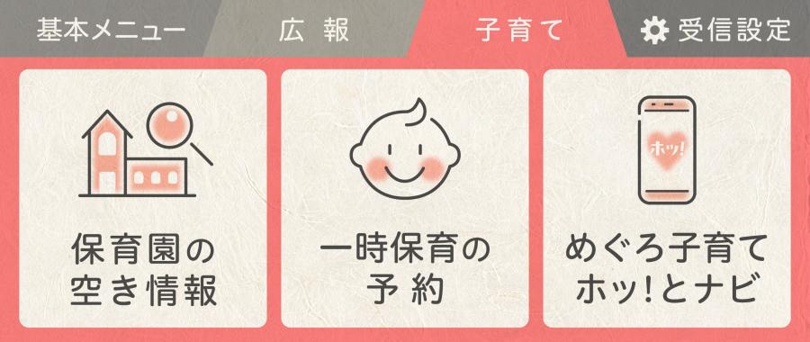 メニューボタン