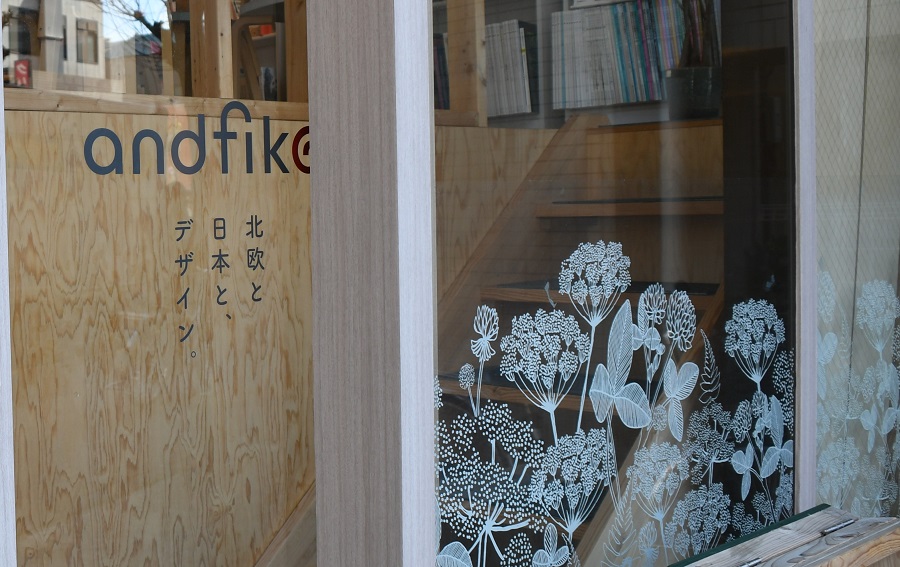 アンドフィーカ（外観）