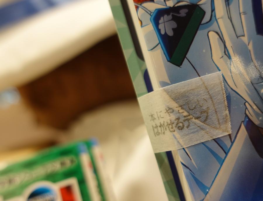 めぐろ買い物ルール5