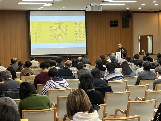 奥田知志さん講演会