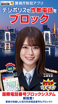 デジポリス
