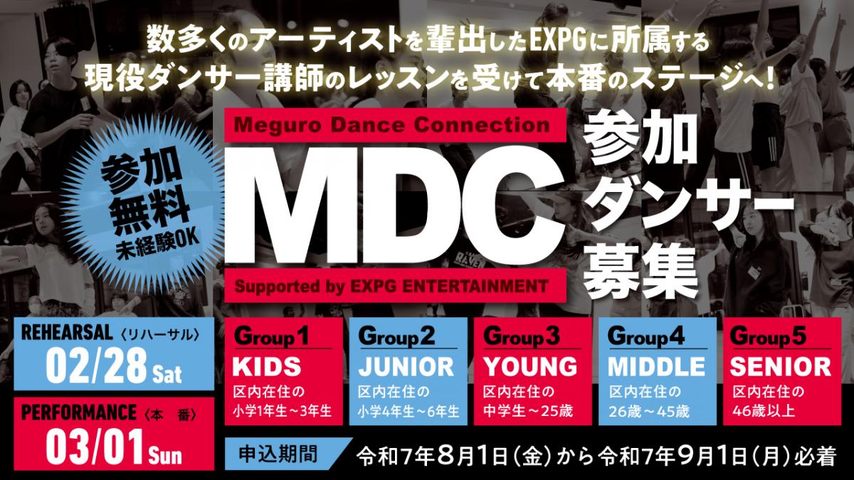 参加ダンサー募集バナー