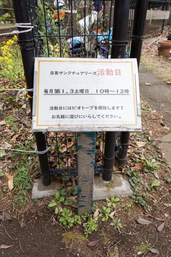 サンクチュアリーズの看板