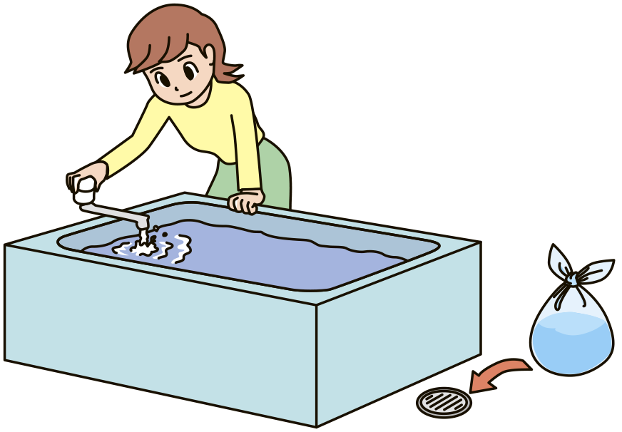 浴槽の水をためる