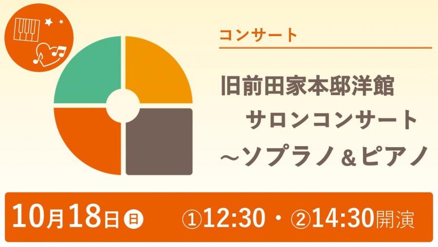 前田家2026(許可前)