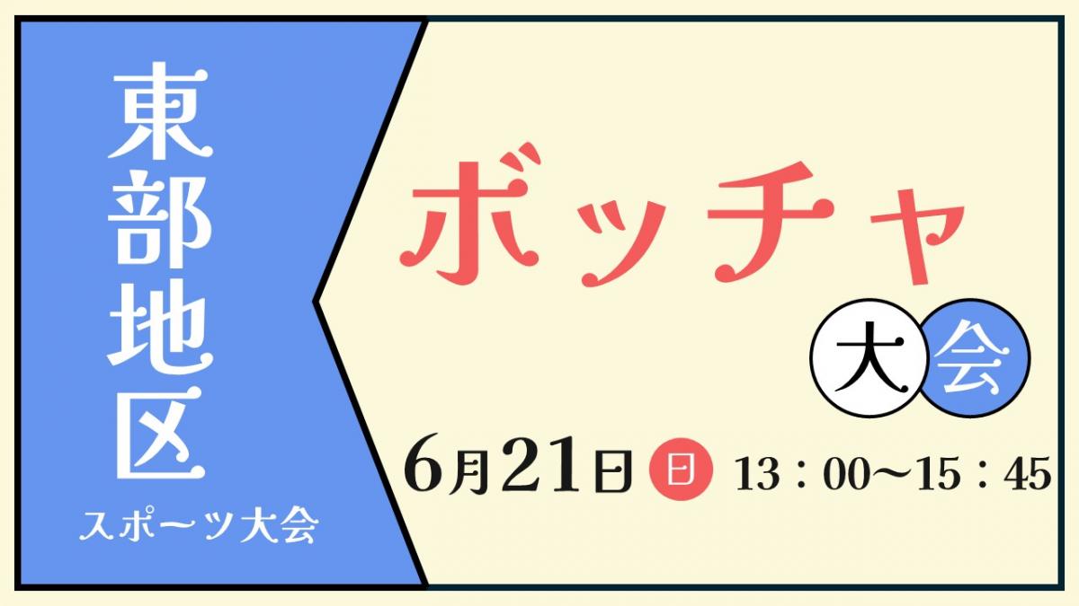 08_tobu_sports