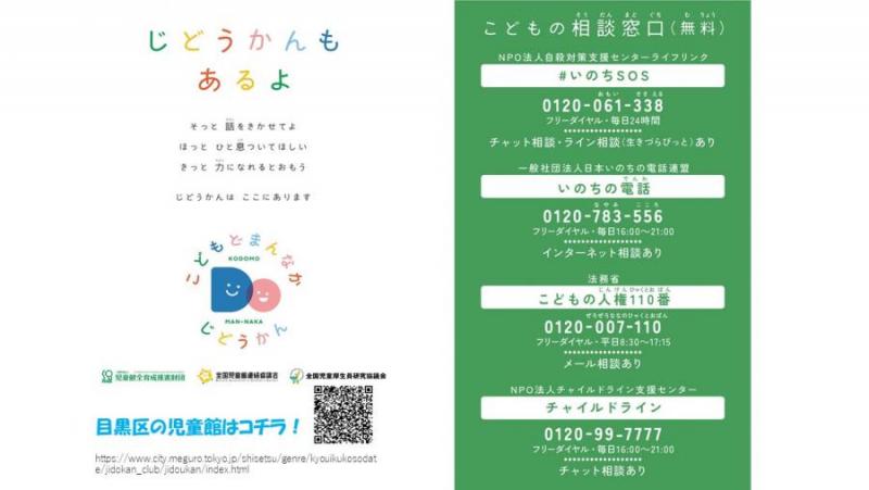 じどうかんもあるよ