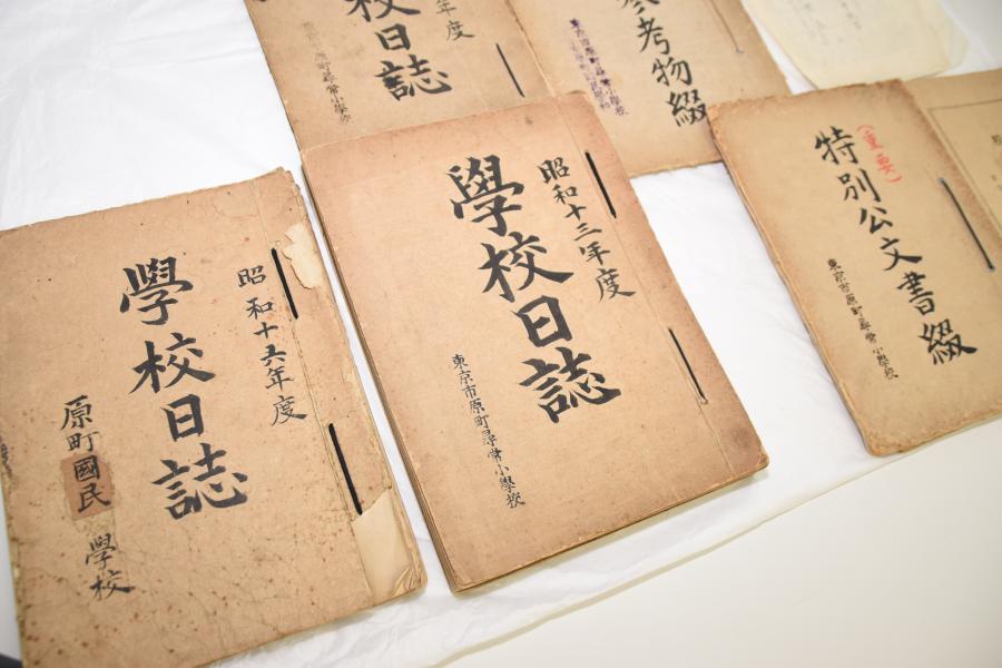 原町小学校の学校日誌