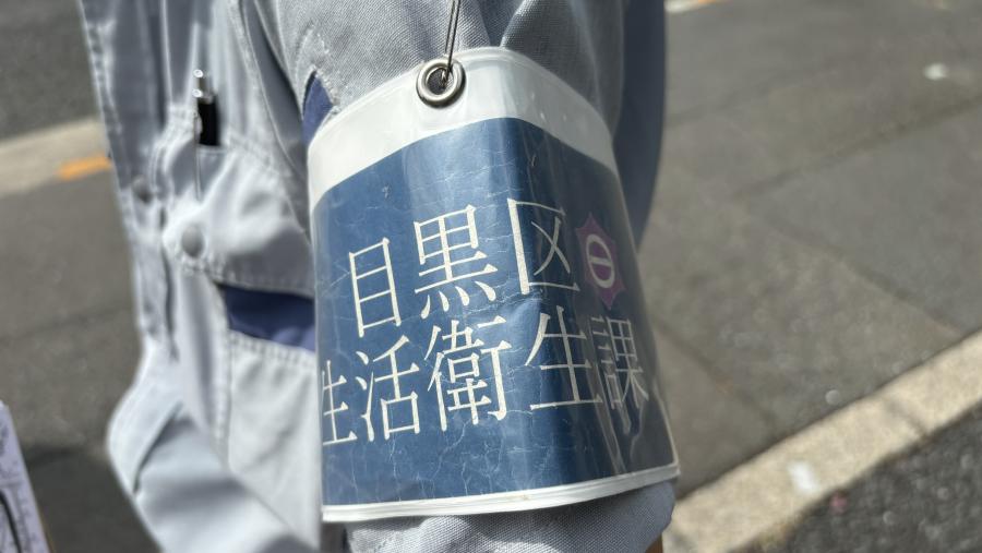 目黒区の腕章の写真