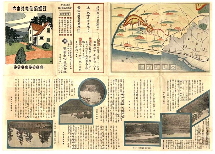 理想的住宅地案内