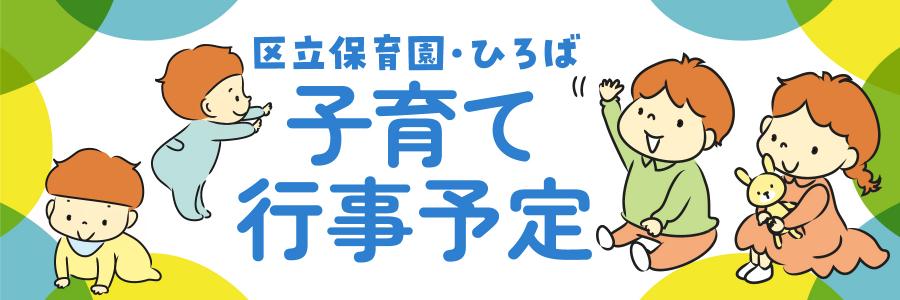 gyoujiyotei