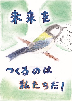 上目黒小学校5年河野加奈さんの作品