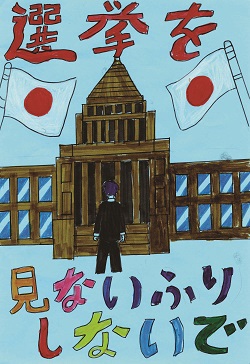 向原小学校6年古川侑さんの作品