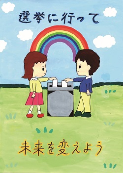 東山小学校3年辻結衣さんの作品