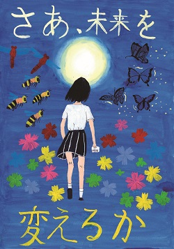 私立聖心女子学院初等科6年永井心結さんの作品