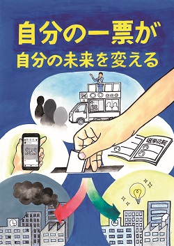 第八中学校2年長澤柊弥さんの作品
