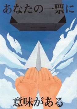 第十一中学校2年 大末真帆さんの作品