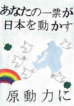 第八中学校2年 居林明里さんの作品