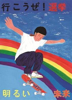 第八中学校3年 塚田未彩さんの作品