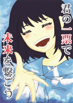 東山中学校2年 末武みやびさんの作品