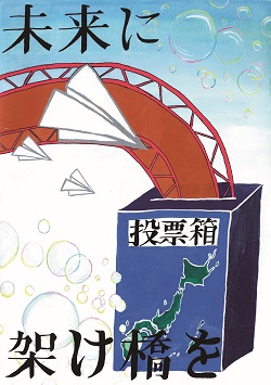東山中学校3年 中田美咲さんの作品