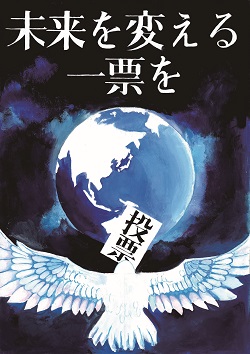 東山中学校3年 萩谷紗衣さんの作品