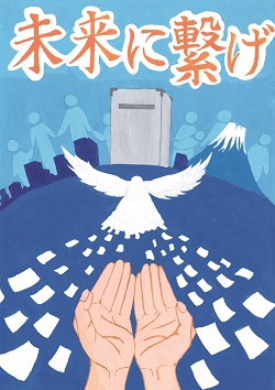 東山中学校3年 北岡大弥さんの作品