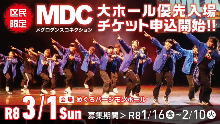 優先入場チケット