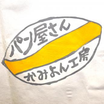 毎週金曜日、目黒区総合庁舎1階西口では、就労支援施設の「かみよん工房」の皆さんがパンを販売しています。パンの製造過程の模様も併せ