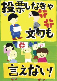 第八中学校3年 唐鎌花凪さんの作品の絵