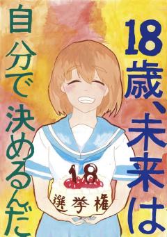第八中学校3年 中井恵愛さんの作品の絵