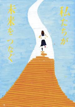 東山中学校3年 本保夢香さんの作品の絵