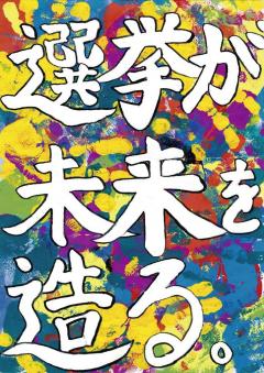 大鳥中学校3年 松芳七海さんの作品の絵