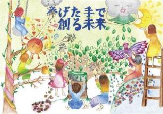 大鳥中学校3年 福田彩音さんの作品の絵