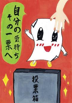 油面小学校1年 大橋未唯さんの作品の絵