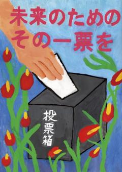 区立油面小学校 キーファーソフィアさんの作品の絵