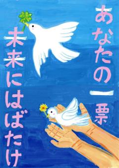 東山小学校5年 蓮井美雪さんの作品の絵