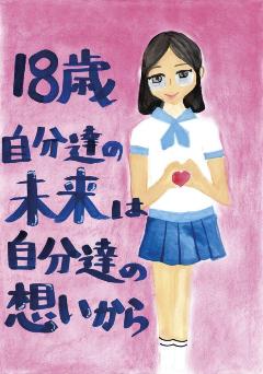 鷹番小学校6年 渡邊琴子さんの作品の絵